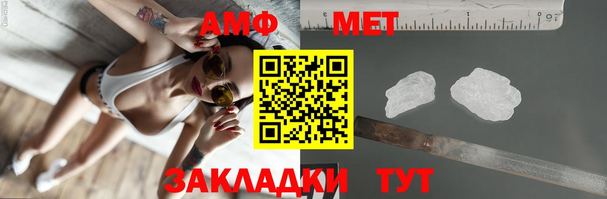 Минусинск  Амфетамин 97%  Вход с VPN 