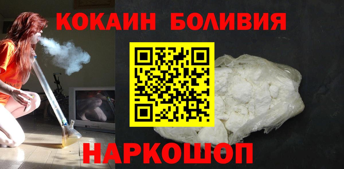COCAIN  КОКАИН Эквадор  Минусинск  Вход с VPN  COCAIN Columbia 