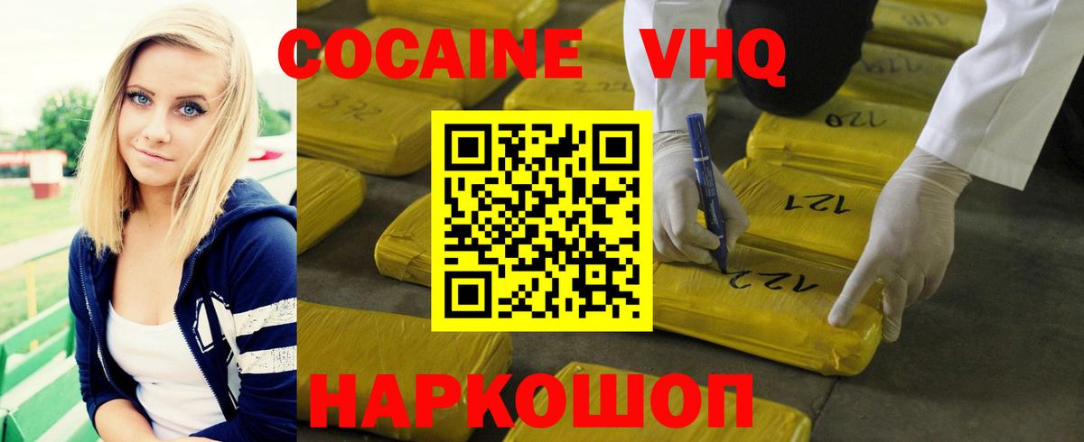 КОКАИН 99% Минусинск