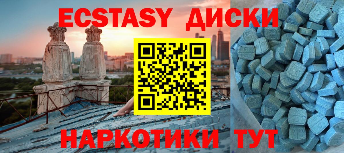 Минусинск  Ecstasy VHQ  Ecstasy Philipp Plein  Вход с VPN 