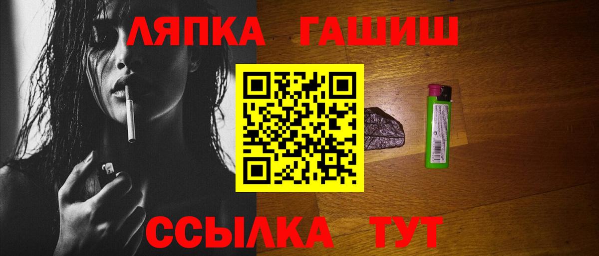 Минусинск  Гашиш убойный  Вход с VPN 