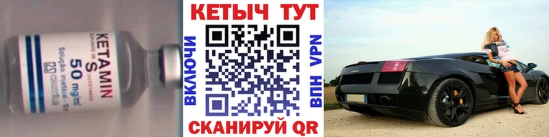 Кетамин ketamine  цены наркотик  Минусинск 