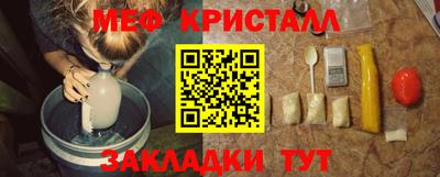 мефедрон VHQ Гатчина