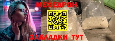 мефедрон VHQ Гатчина