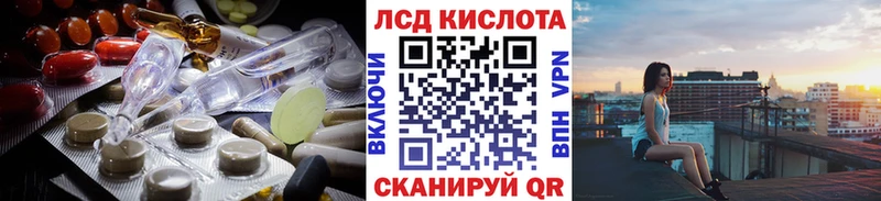 ЛСД экстази кислота  купить  цена  Минусинск 