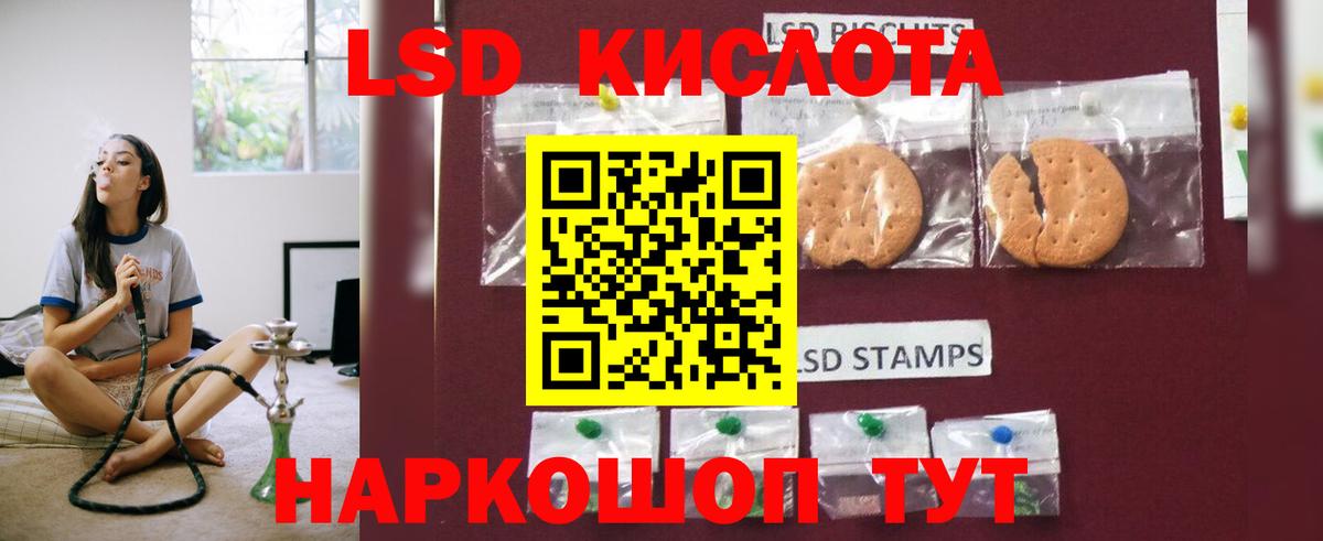 Лсд 25 экстази кислота  Лсд 25 экстази кислота  Минусинск  Вход с VPN 