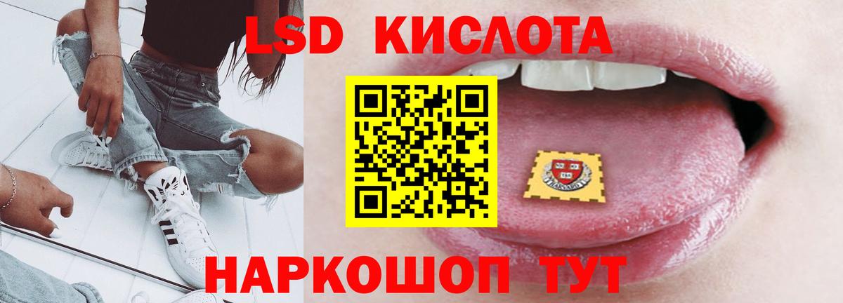 Лсд 25 экстази кислота Минусинск