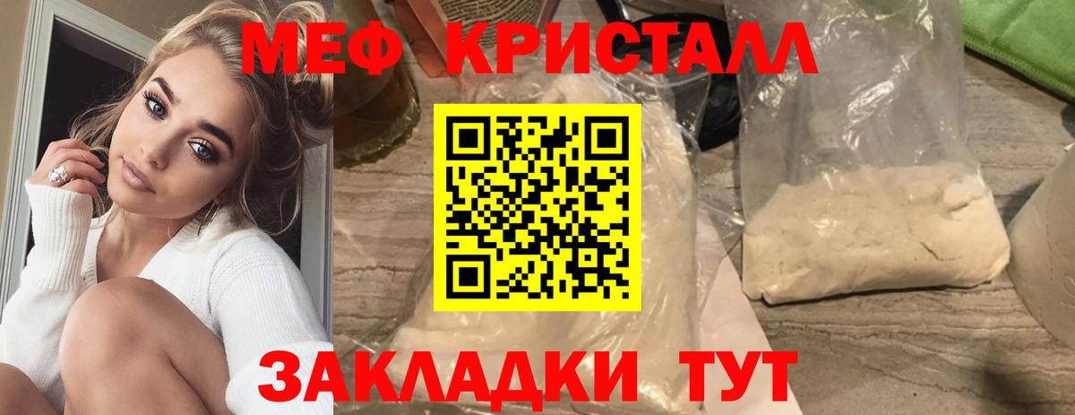 Мефедрон  Меф  Вход с VPN  Минусинск  MEGA ONION  МЯУ-МЯУ мука 