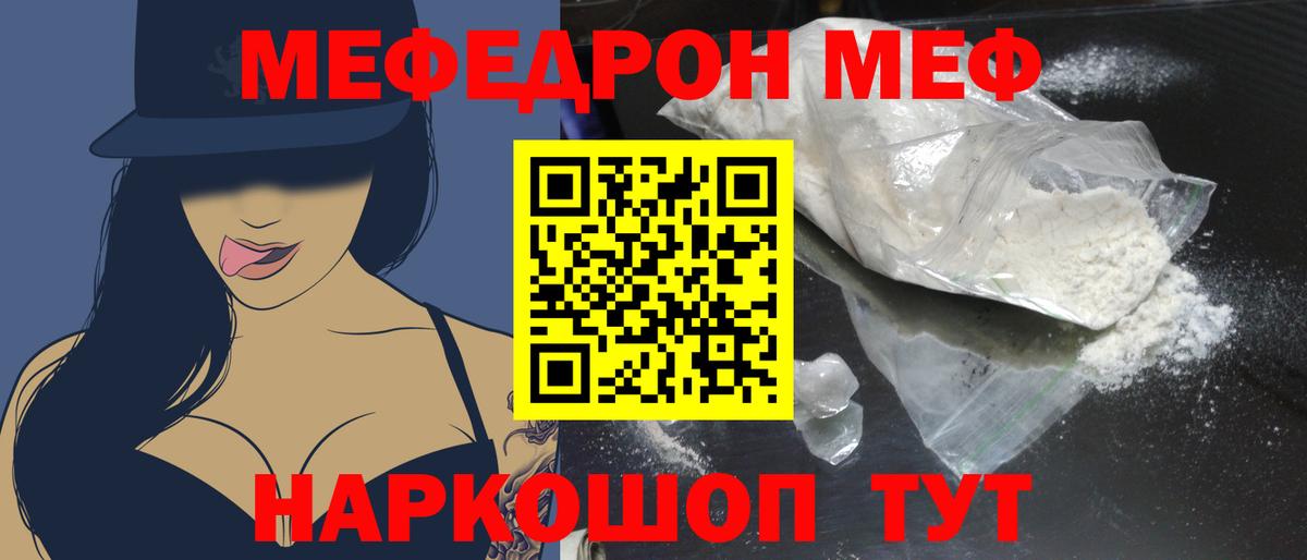 МЕФ  Минусинск