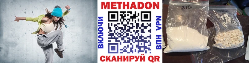 Метадон кристалл  Минусинск 