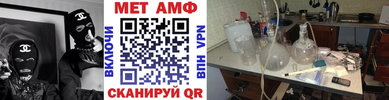 Метамфетамин мет Минусинск
