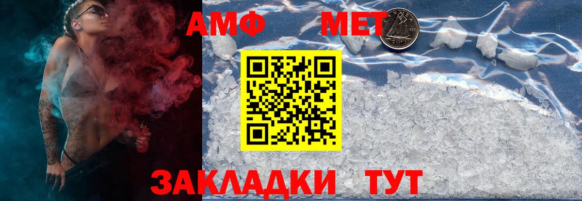 МЕТАМФЕТАМИН Декстрометамфетамин 99.9%  МЕТАМФЕТАМИН Декстрометамфетамин 99.9%  Вход с VPN  Минусинск 