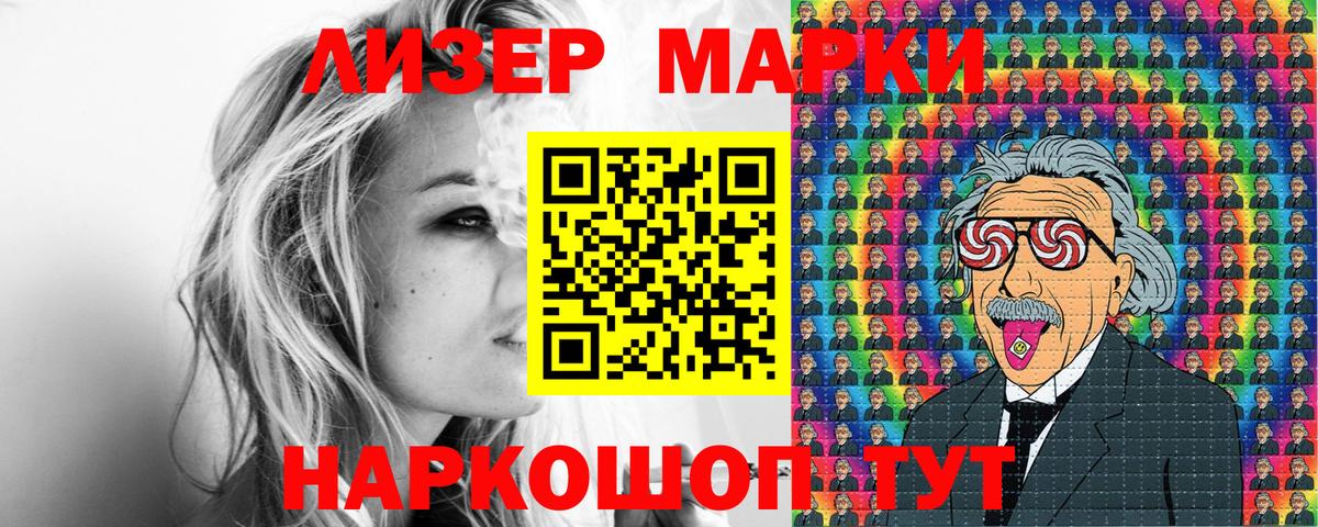 Марки 25I-NBOMe 1500мкг  Наркотические марки  Марки 25I-NBOMe 1500мкг  Минусинск  Вход с VPN 