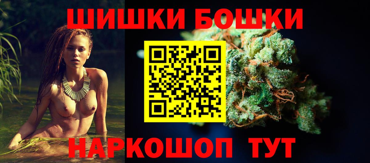 Бошки Шишки тримм  Бошки марихуана White Widow  Вход с VPN  Минусинск 